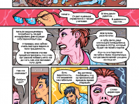 Превью выпуска №20