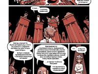 Превью выпуска №21