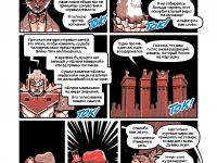 Превью выпуска №22