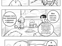 Превью выпуска №6