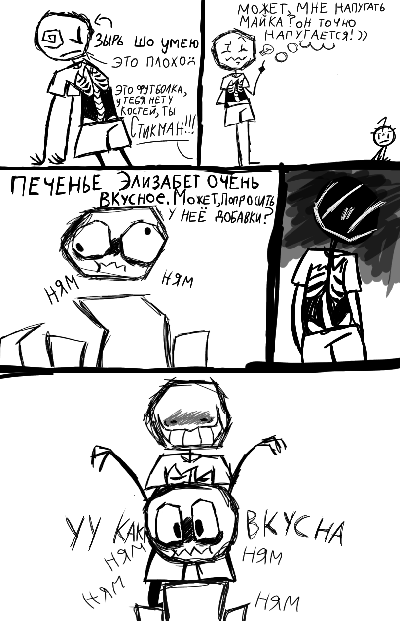 НАПУГАЙ ДРУЗЕЙ, КЕЙН!