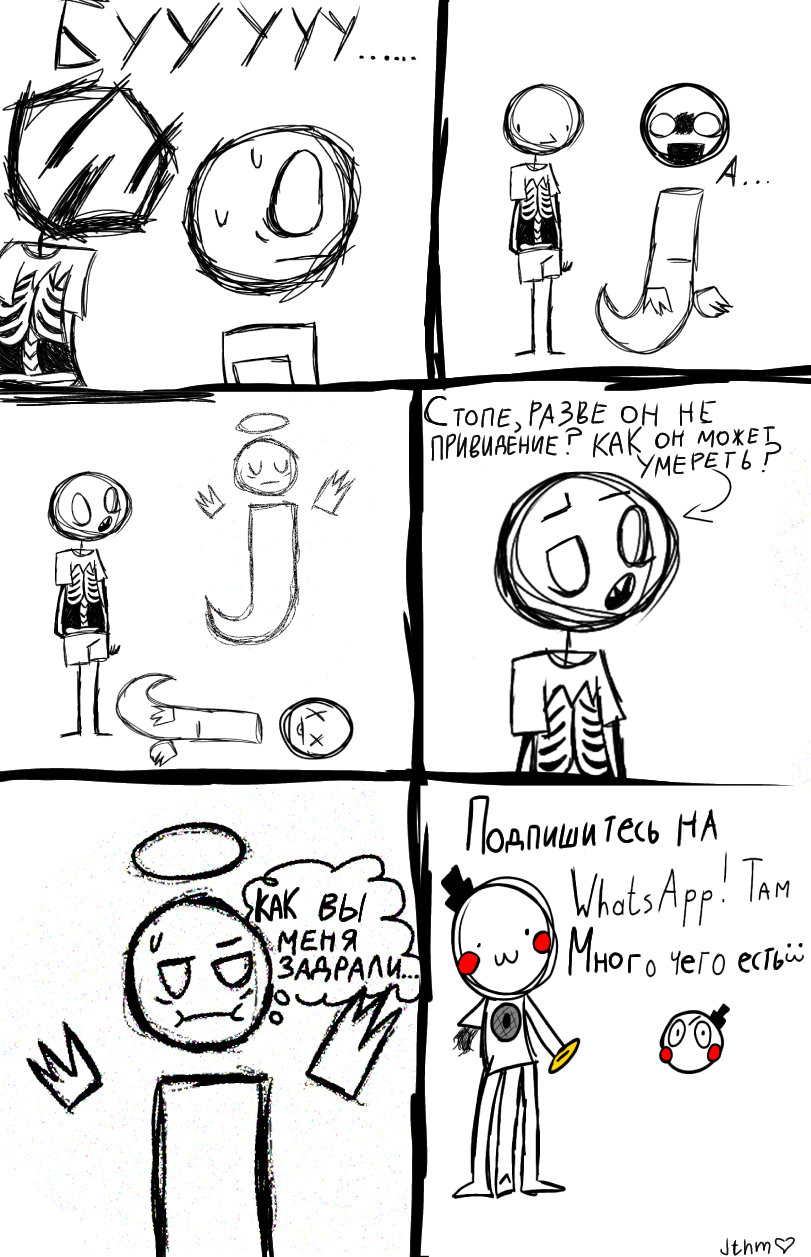 Комикс Веселый мальчик-стикман КЕЙН!: выпуск №2