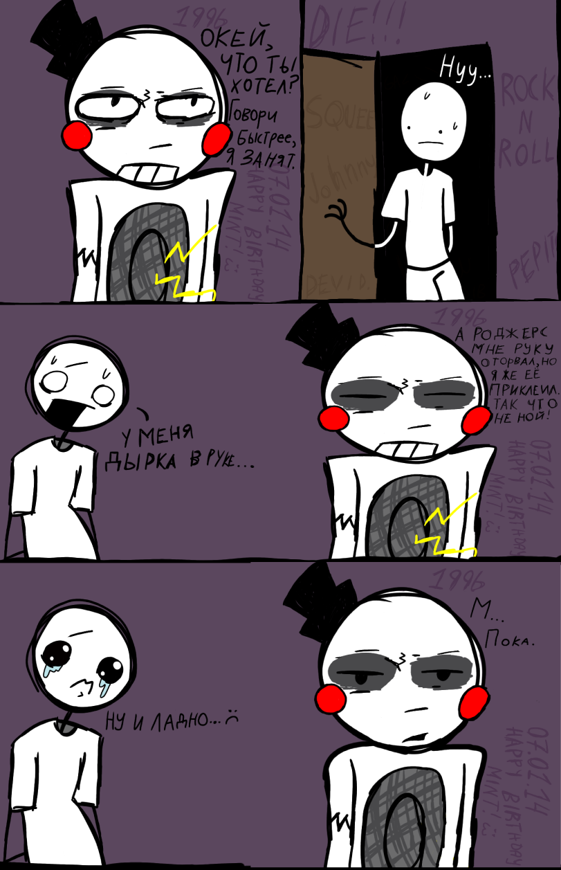 Комикс Веселый мальчик-стикман КЕЙН!: выпуск №6