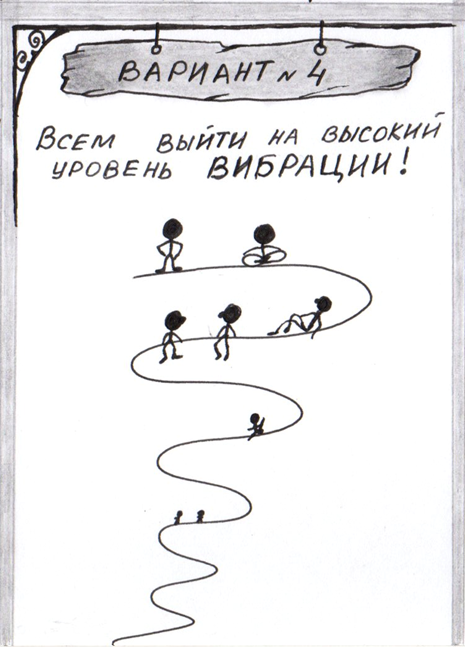 Комикс Как нам объединяться?: выпуск №7
