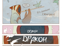 Превью выпуска №10