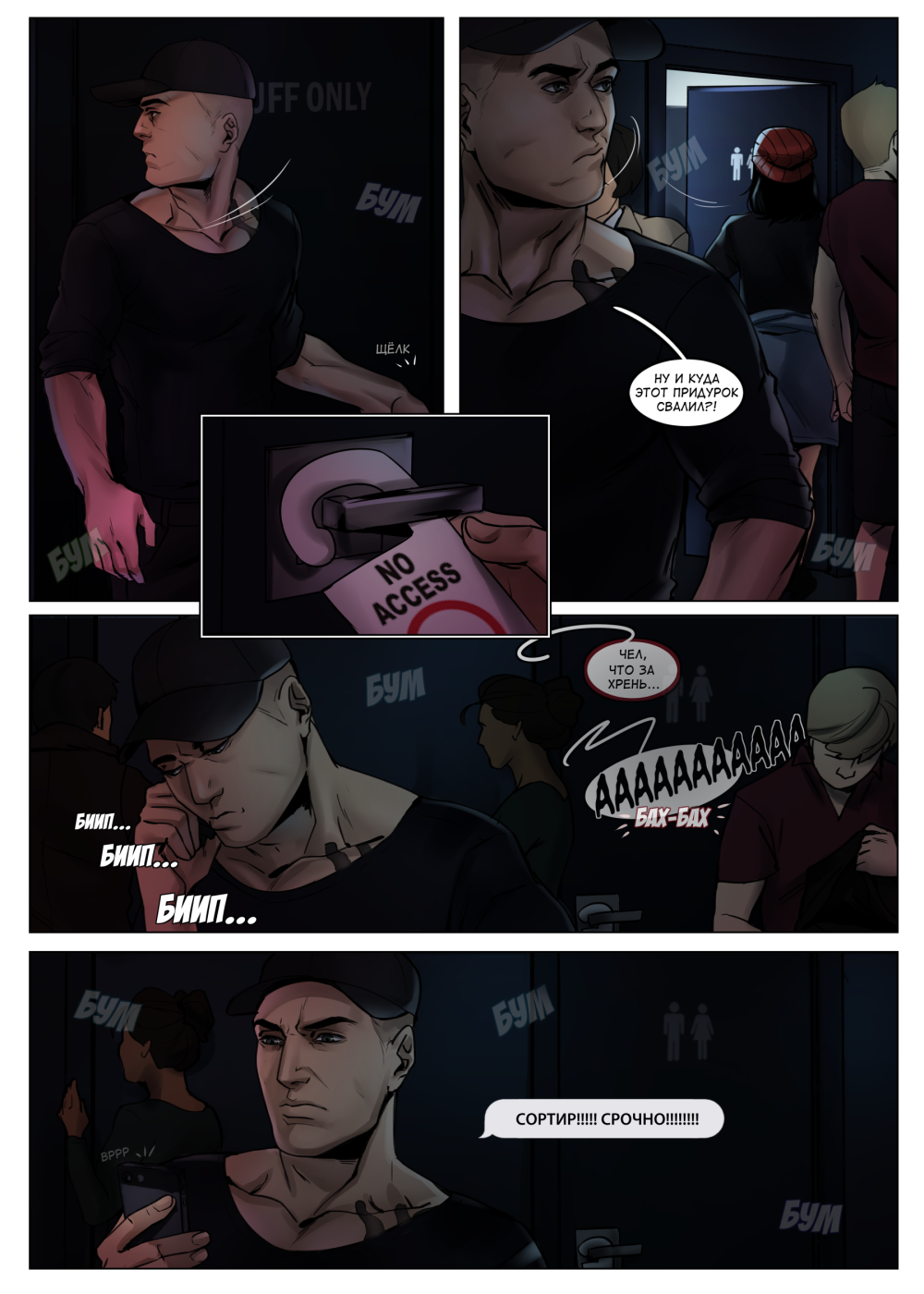 Комикс THERATKING: выпуск №36