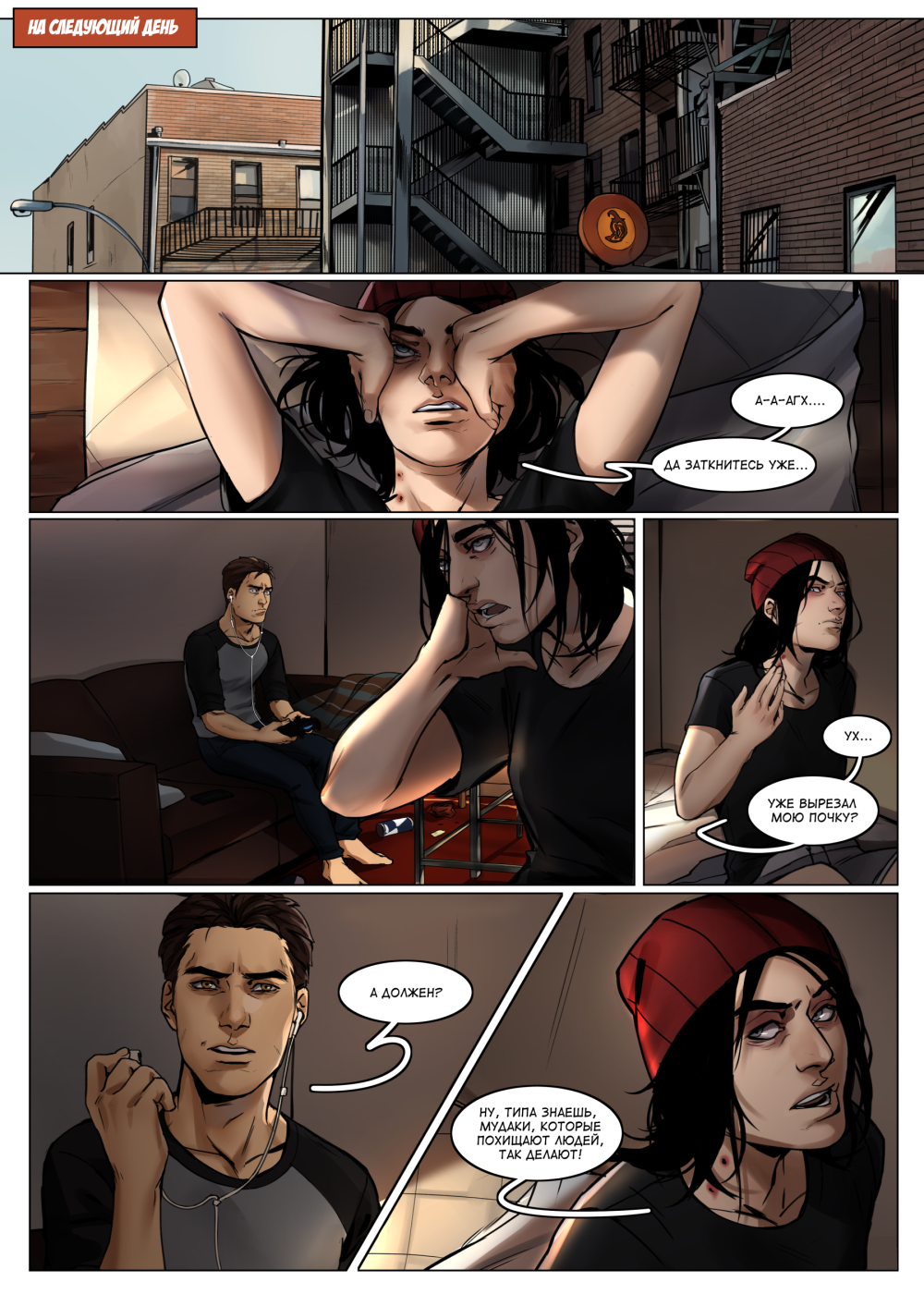 Комикс THERATKING: выпуск №42