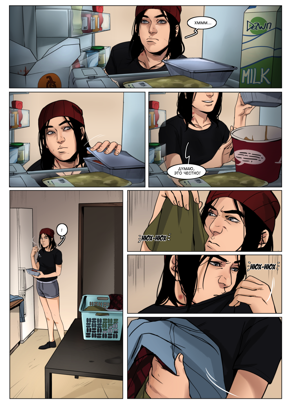 Комикс THERATKING: выпуск №44