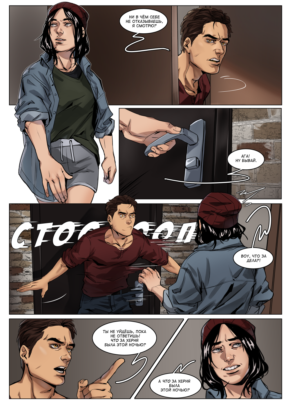 Комикс THERATKING: выпуск №46