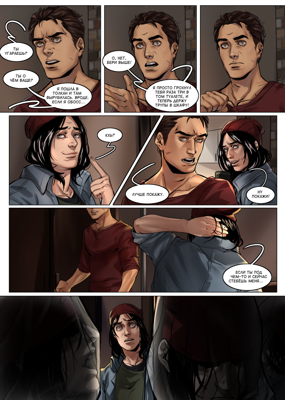 Комикс THERATKING: выпуск №47