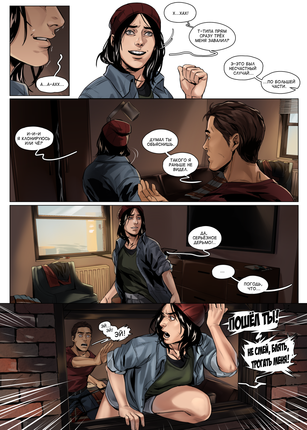 Комикс THERATKING: выпуск №48