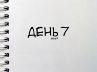 Превью выпуска №114