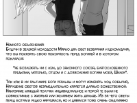 Превью выпуска №10