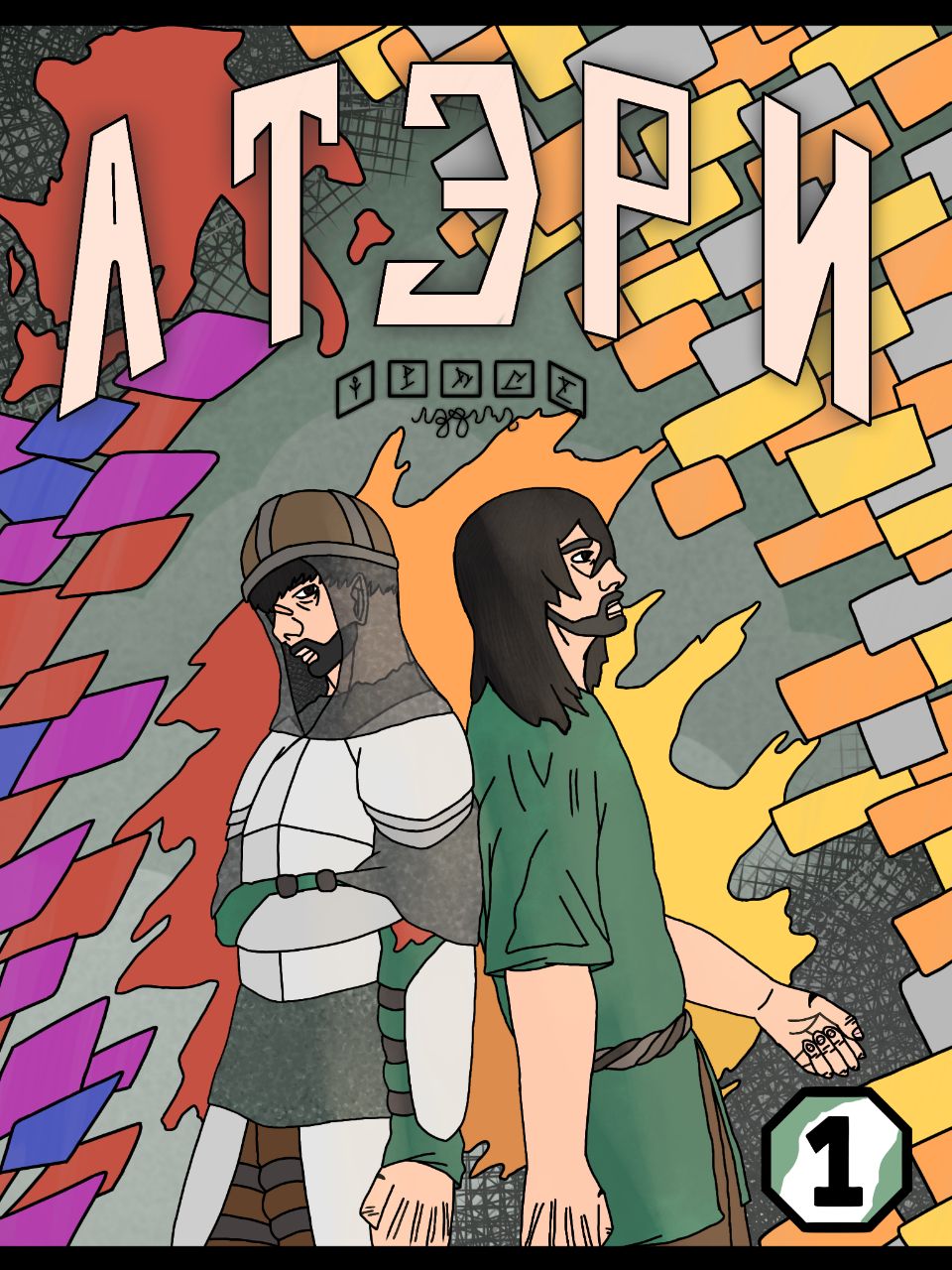 Обложка - лицевая сторона