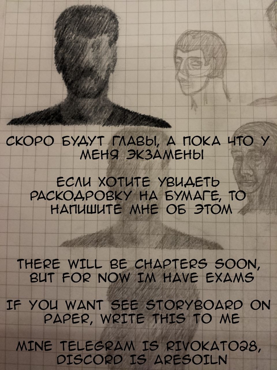 Комикс Атэри: выпуск №4