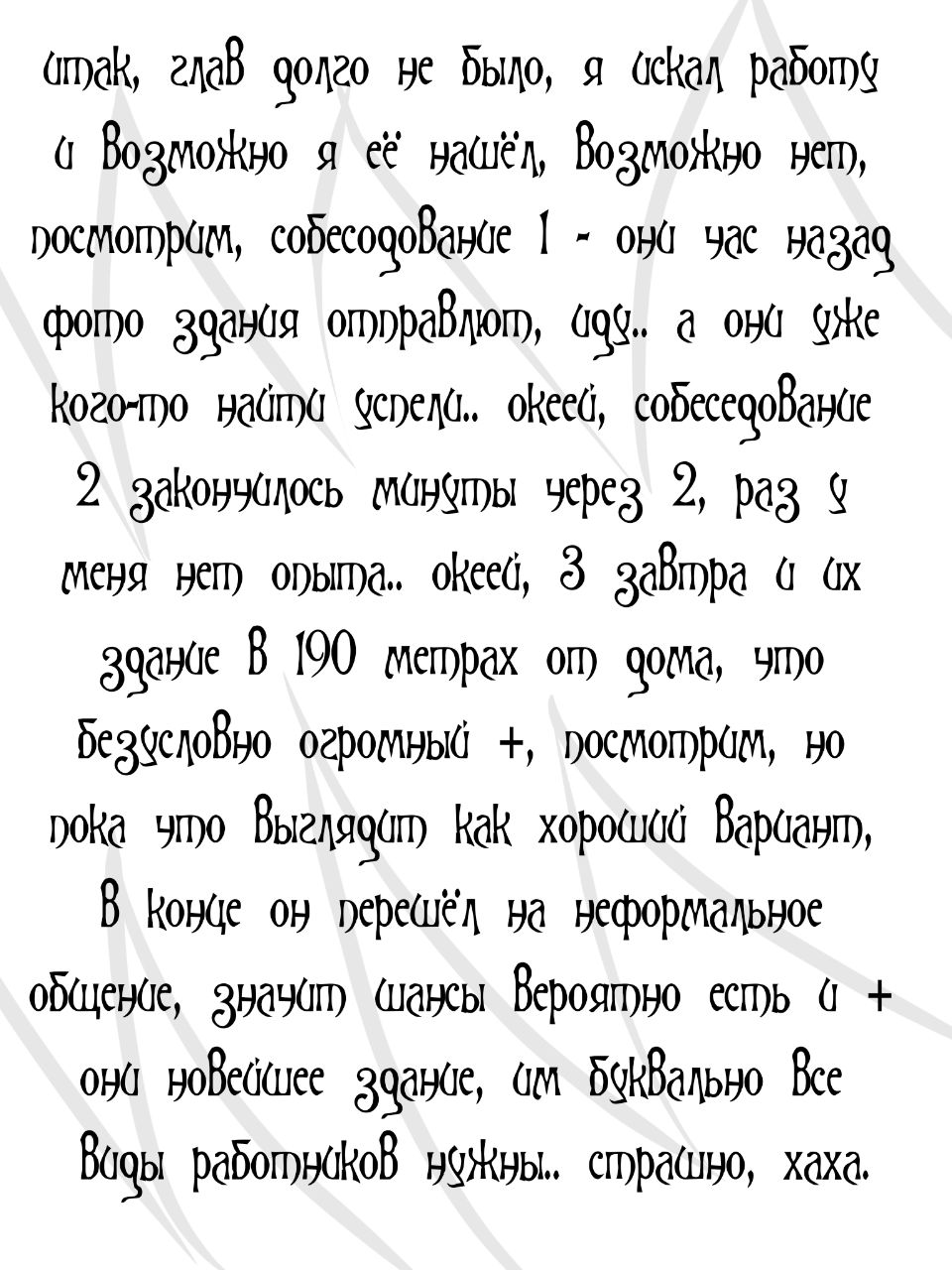Комикс Атэри: выпуск №10