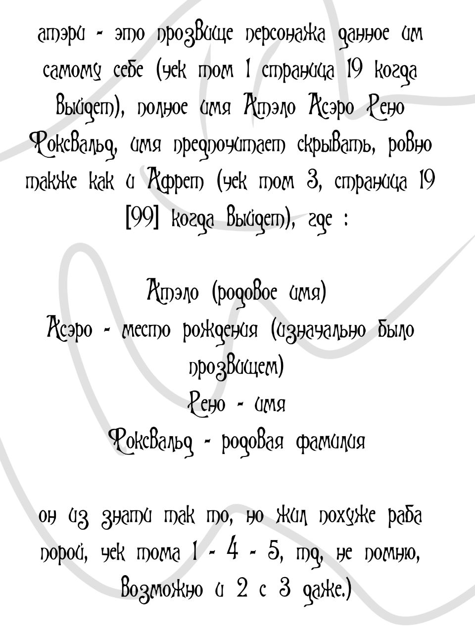Комикс Атэри: выпуск №11