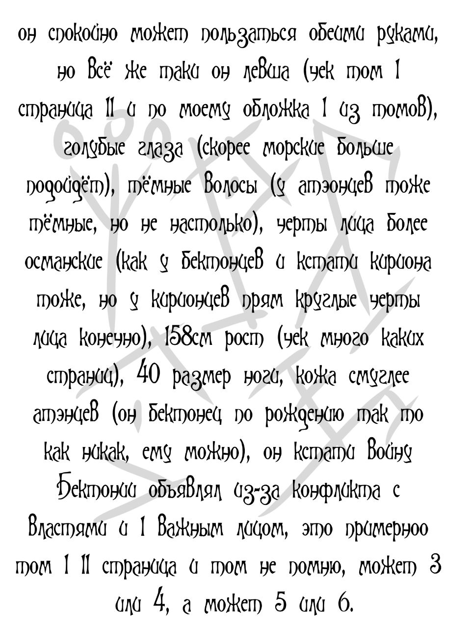 Комикс Атэри: выпуск №12