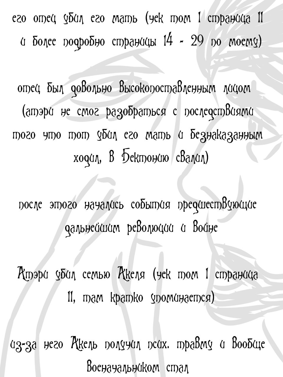 Комикс Атэри: выпуск №14