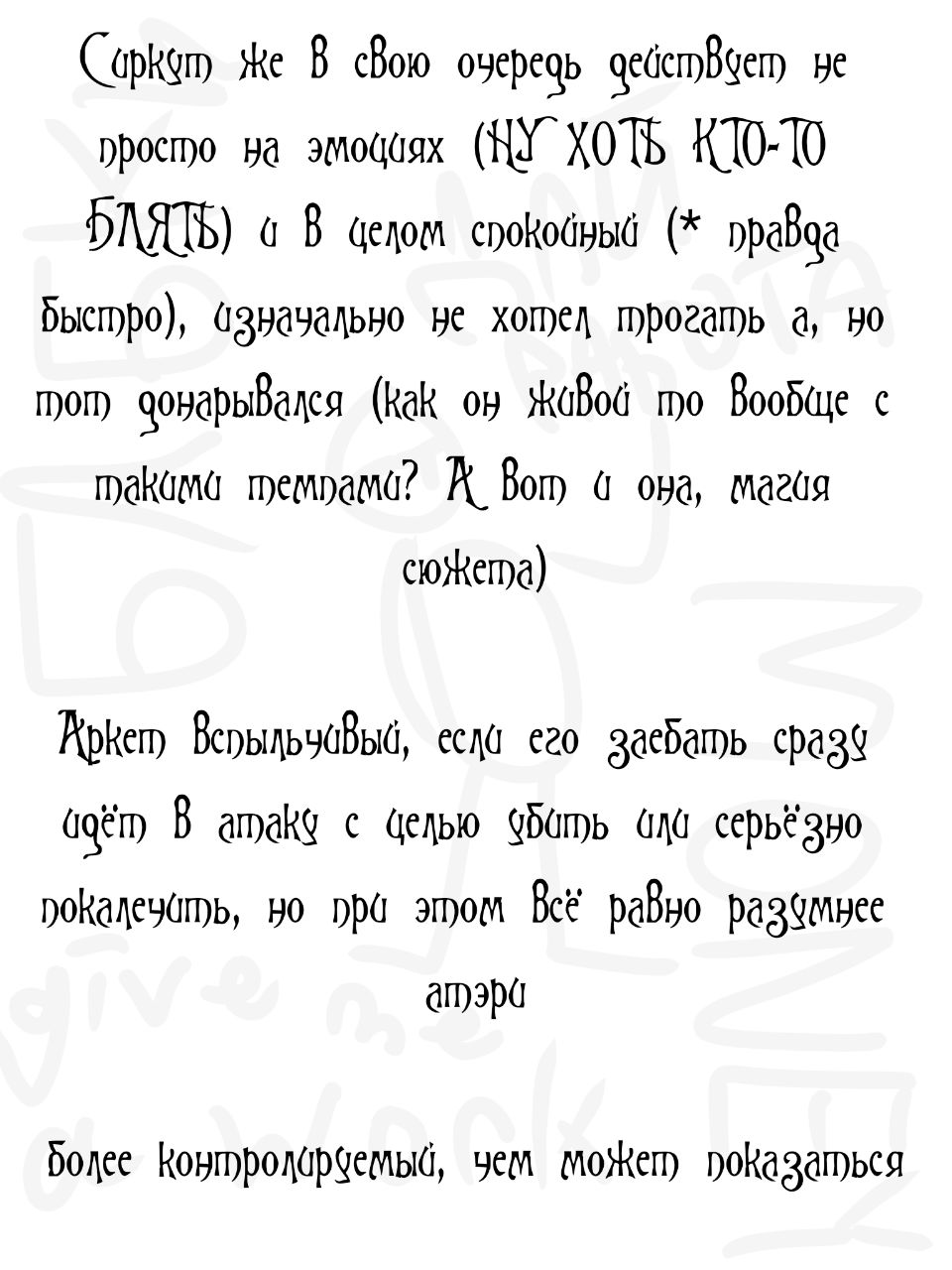 Комикс Атэри: выпуск №16