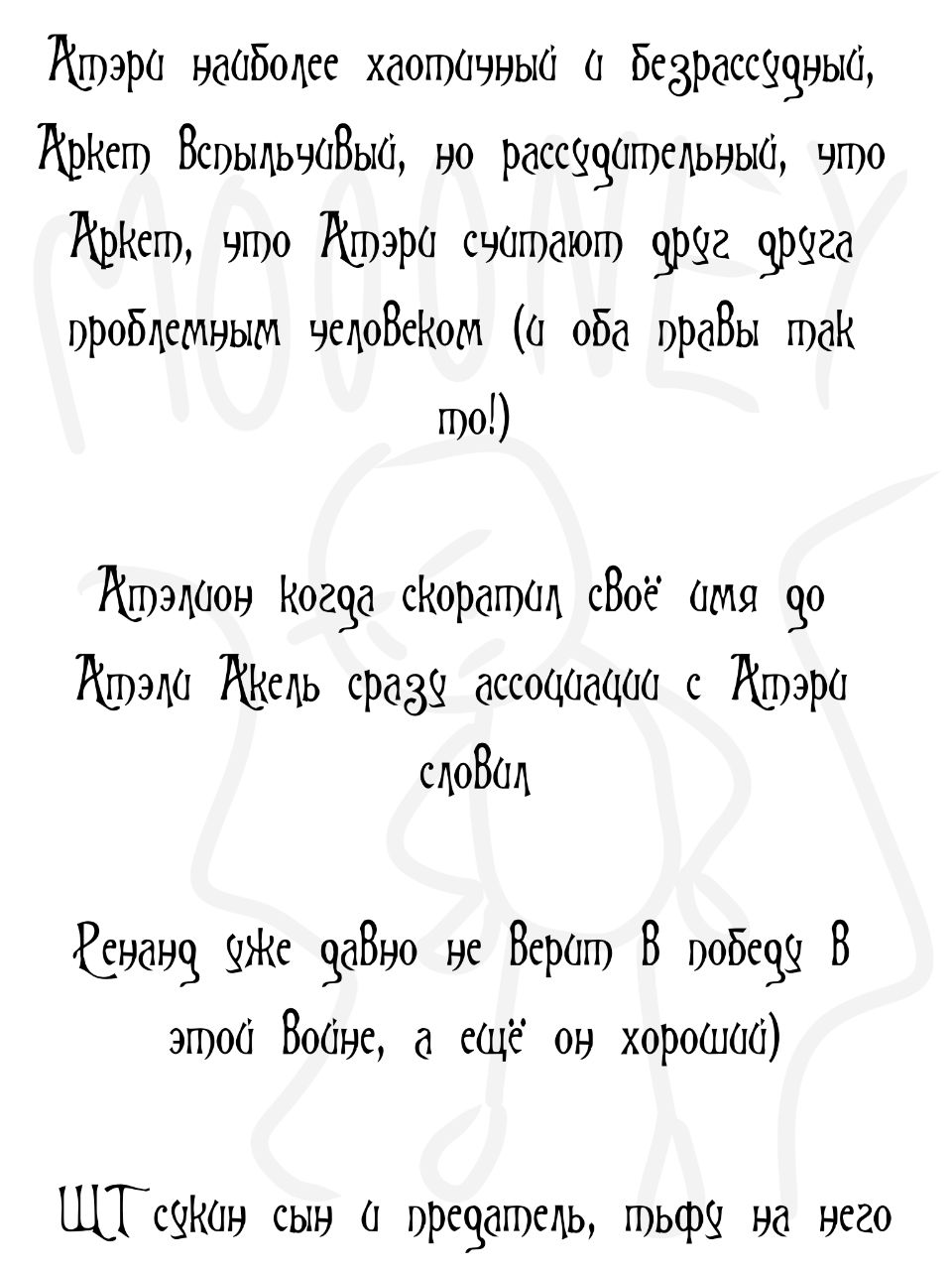 Комикс Атэри: выпуск №17