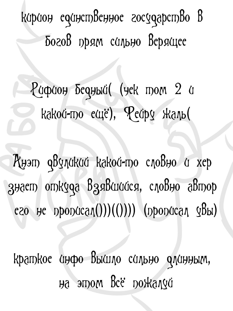 Комикс Атэри: выпуск №18