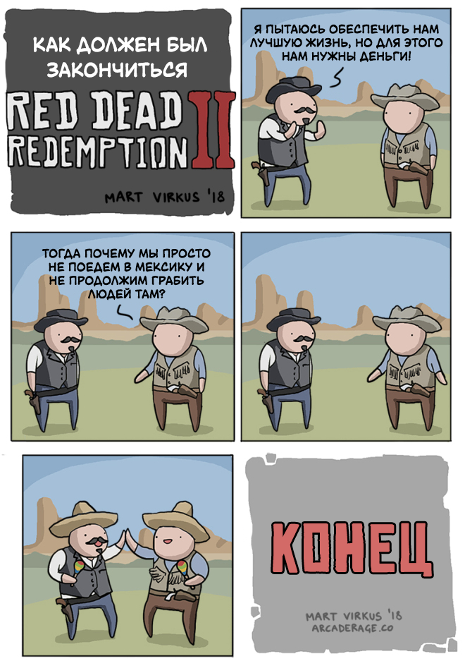Как должен был закончиться Red Dead Redemption 2