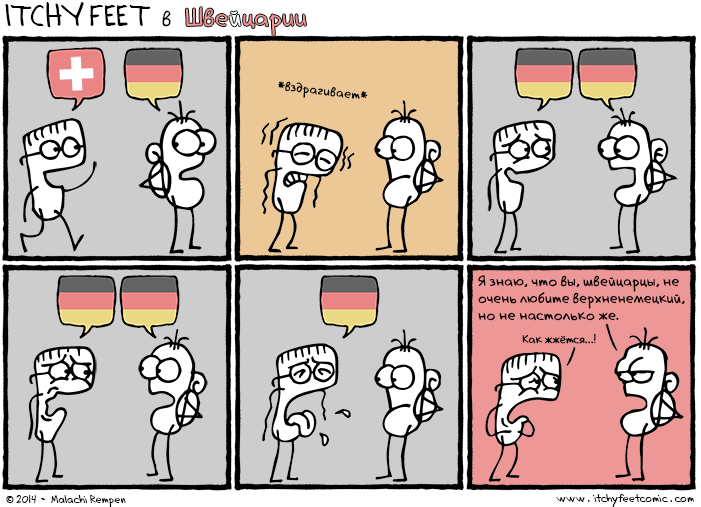 Комикс про язык. Комикс на немецком. Комиксы на немецком языке. Комикс на немецком эзыкп. Комиксы на немецком языке смешные.