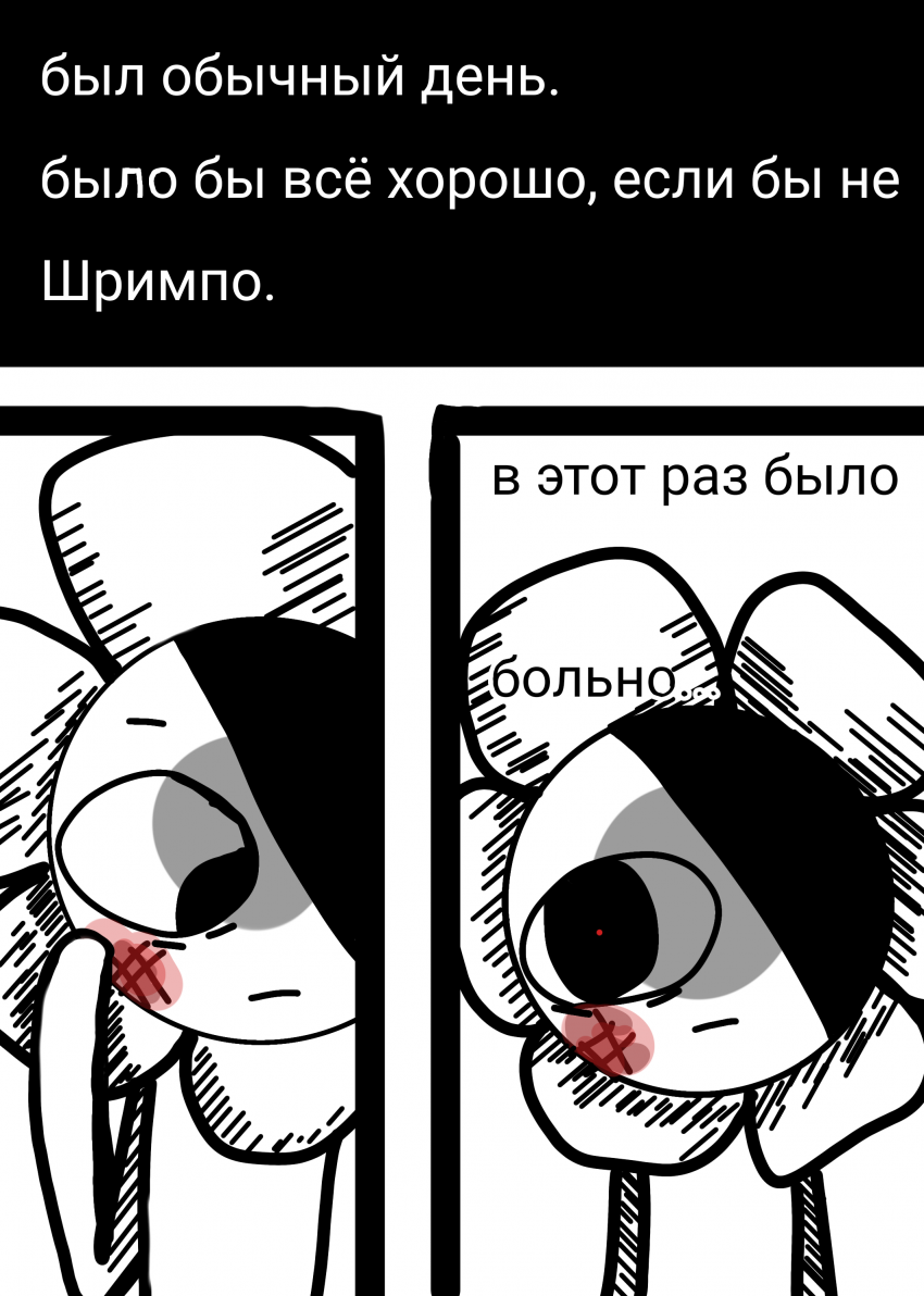 Комикс Жизнь Дэнди: выпуск №2