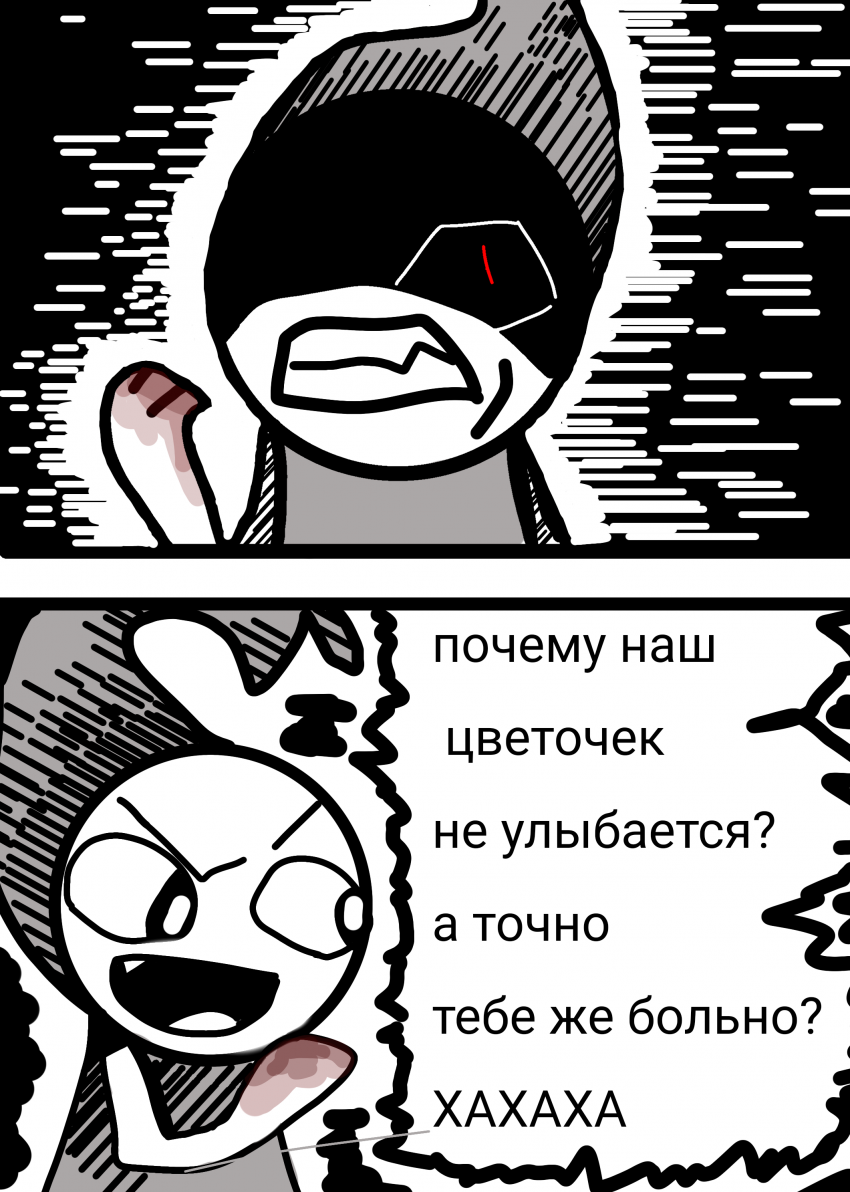Комикс Жизнь Дэнди: выпуск №3