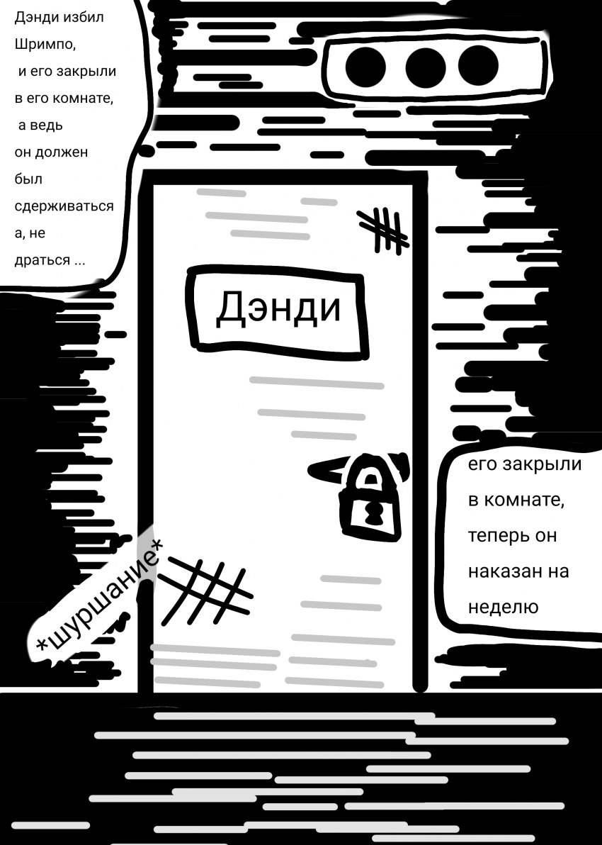 Комикс Жизнь Дэнди: выпуск №8