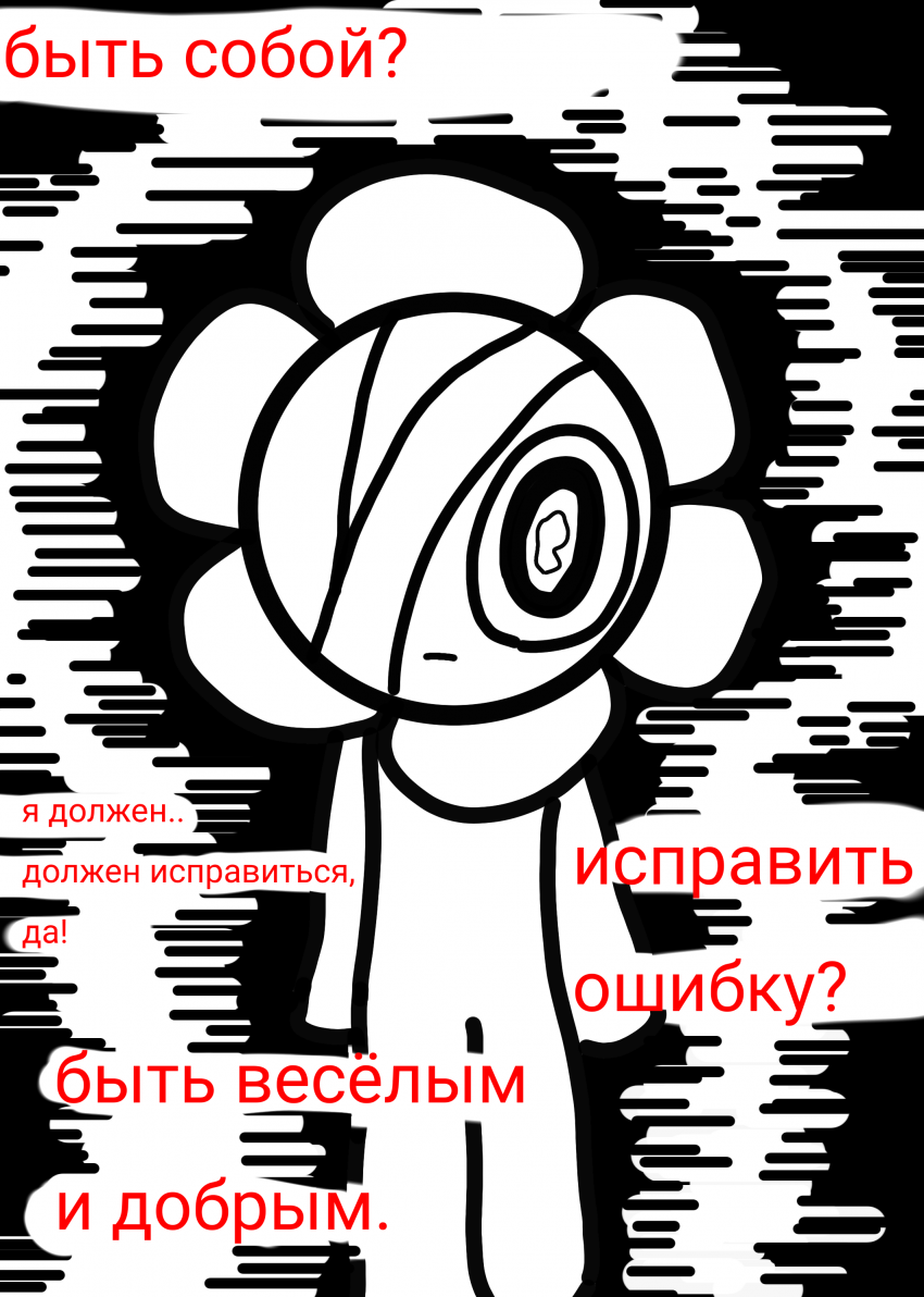 Комикс Жизнь Дэнди: выпуск №25