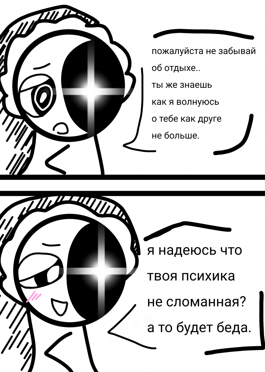 Комикс Жизнь Дэнди: выпуск №27