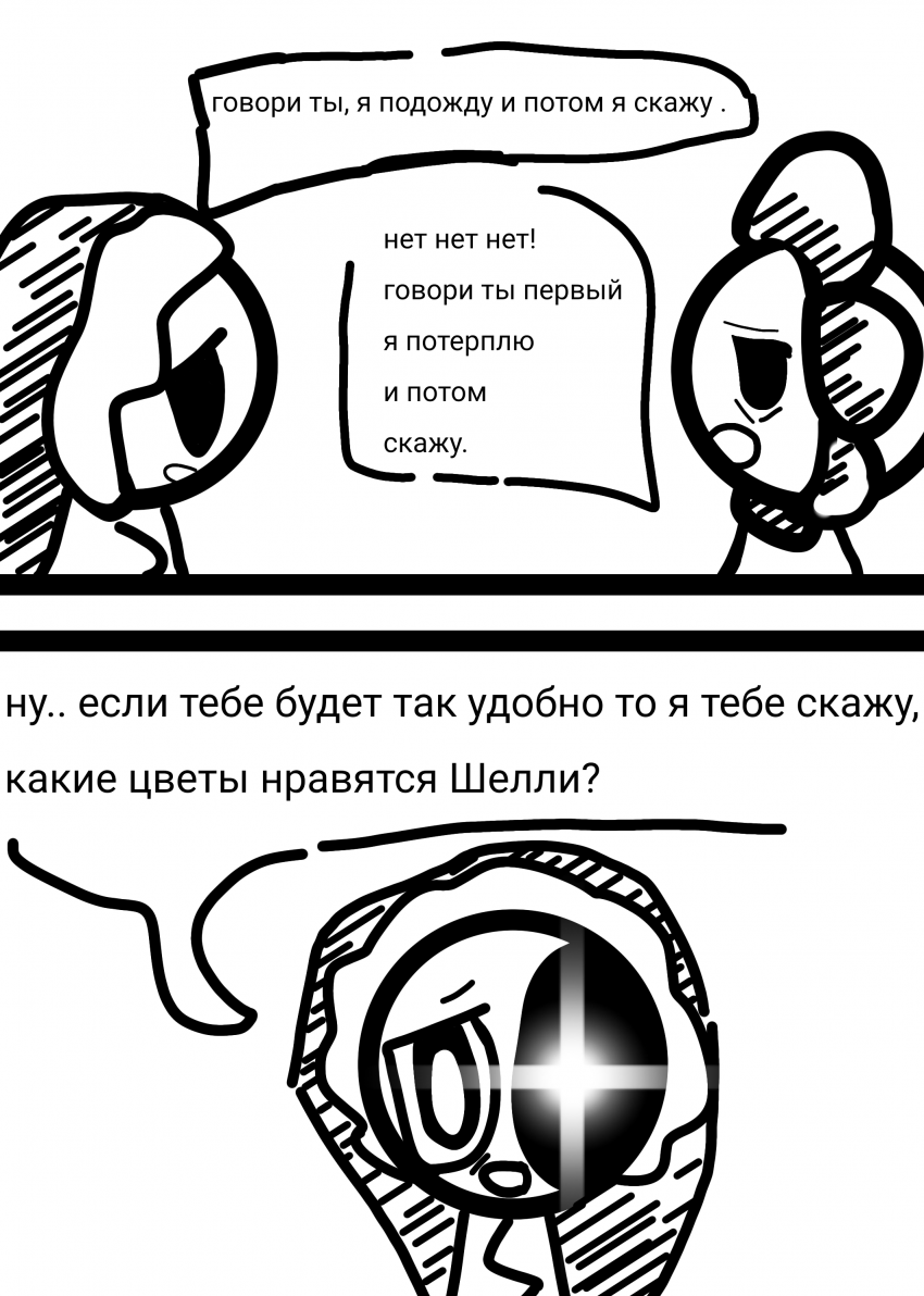 Комикс Жизнь Дэнди: выпуск №30