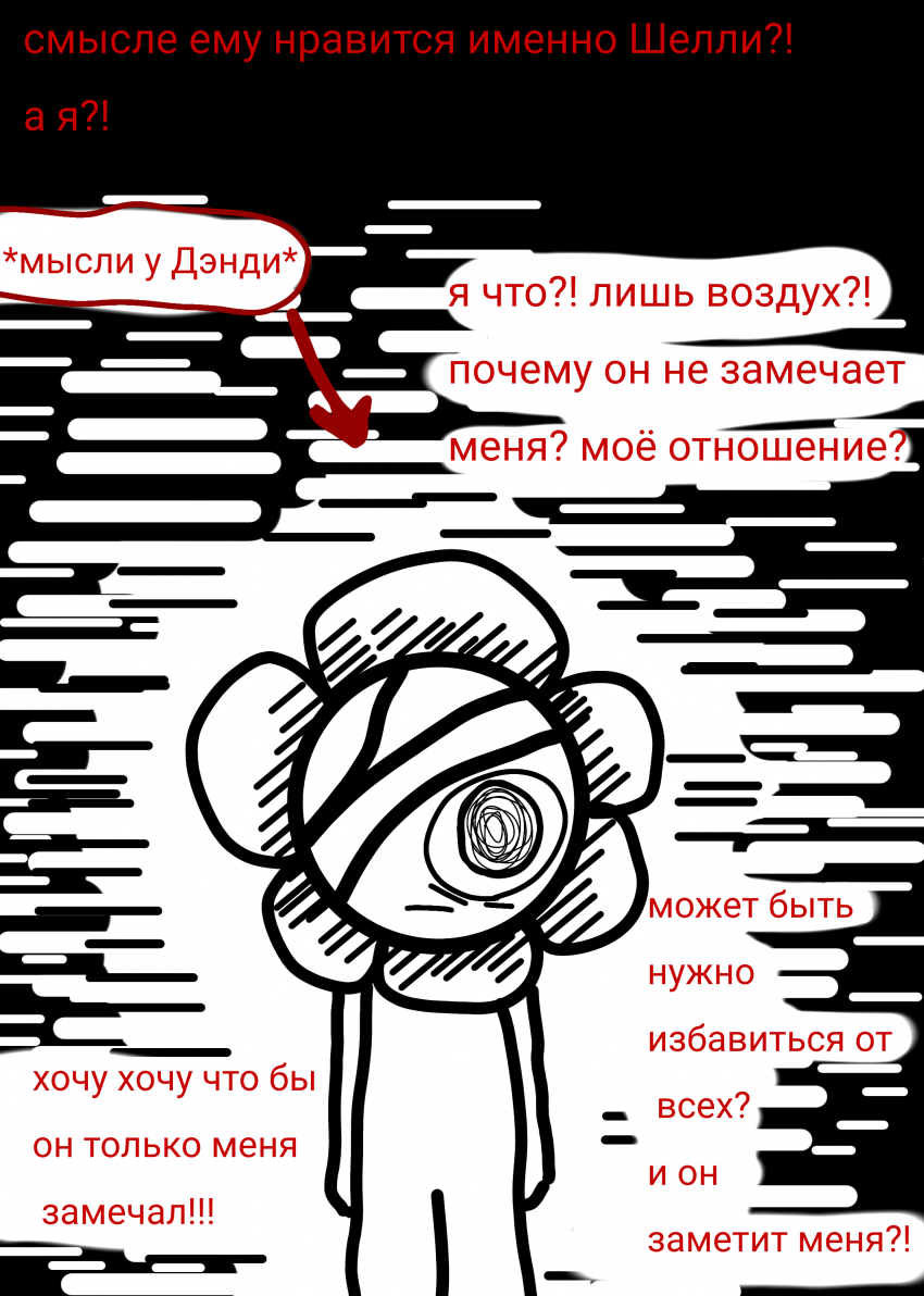 Комикс Жизнь Дэнди: выпуск №33