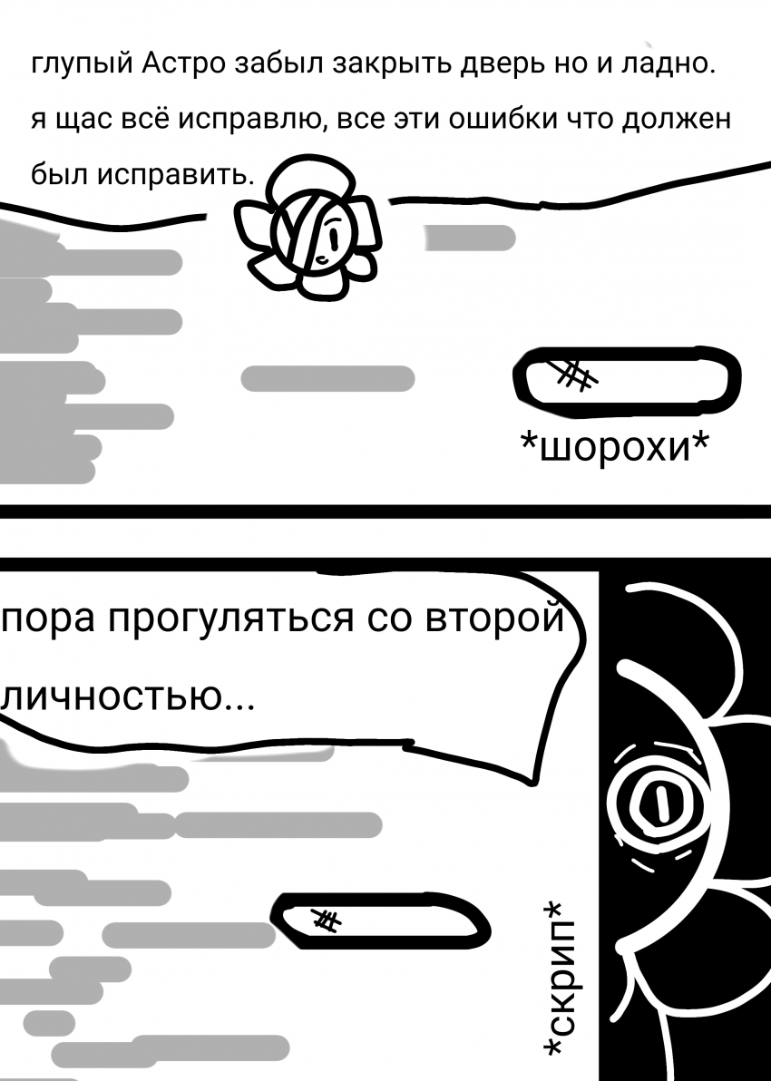 Комикс Жизнь Дэнди: выпуск №38