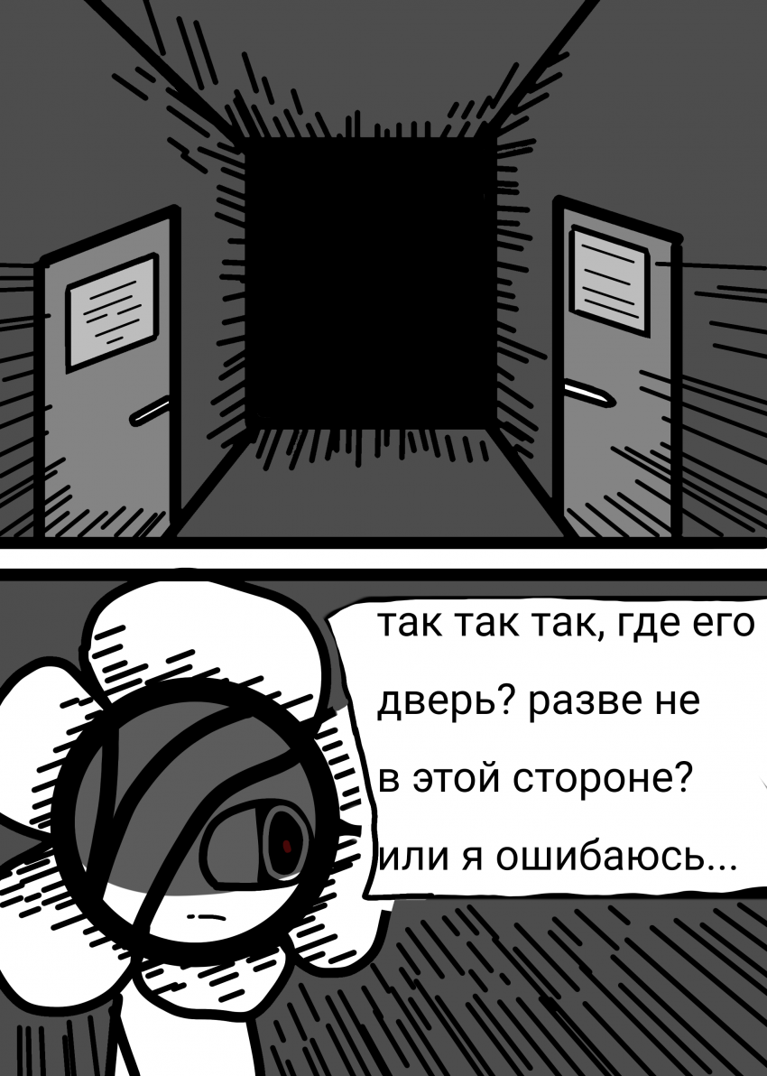 Комикс Жизнь Дэнди: выпуск №39