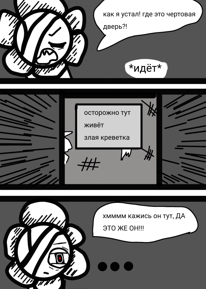 Комикс Жизнь Дэнди: выпуск №40
