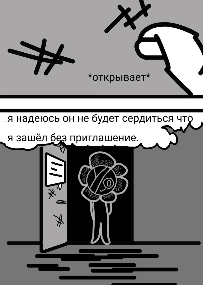 Комикс Жизнь Дэнди: выпуск №41