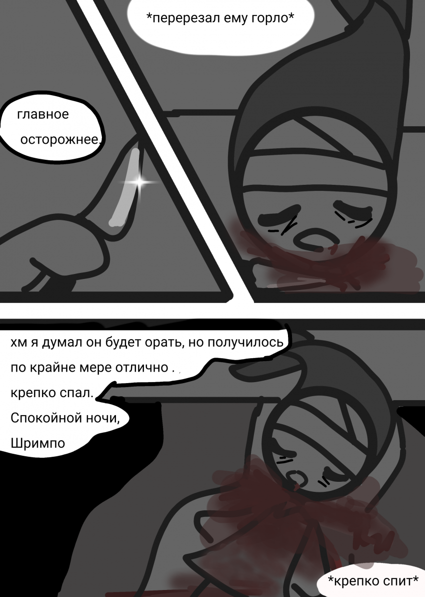 Комикс Жизнь Дэнди: выпуск №44