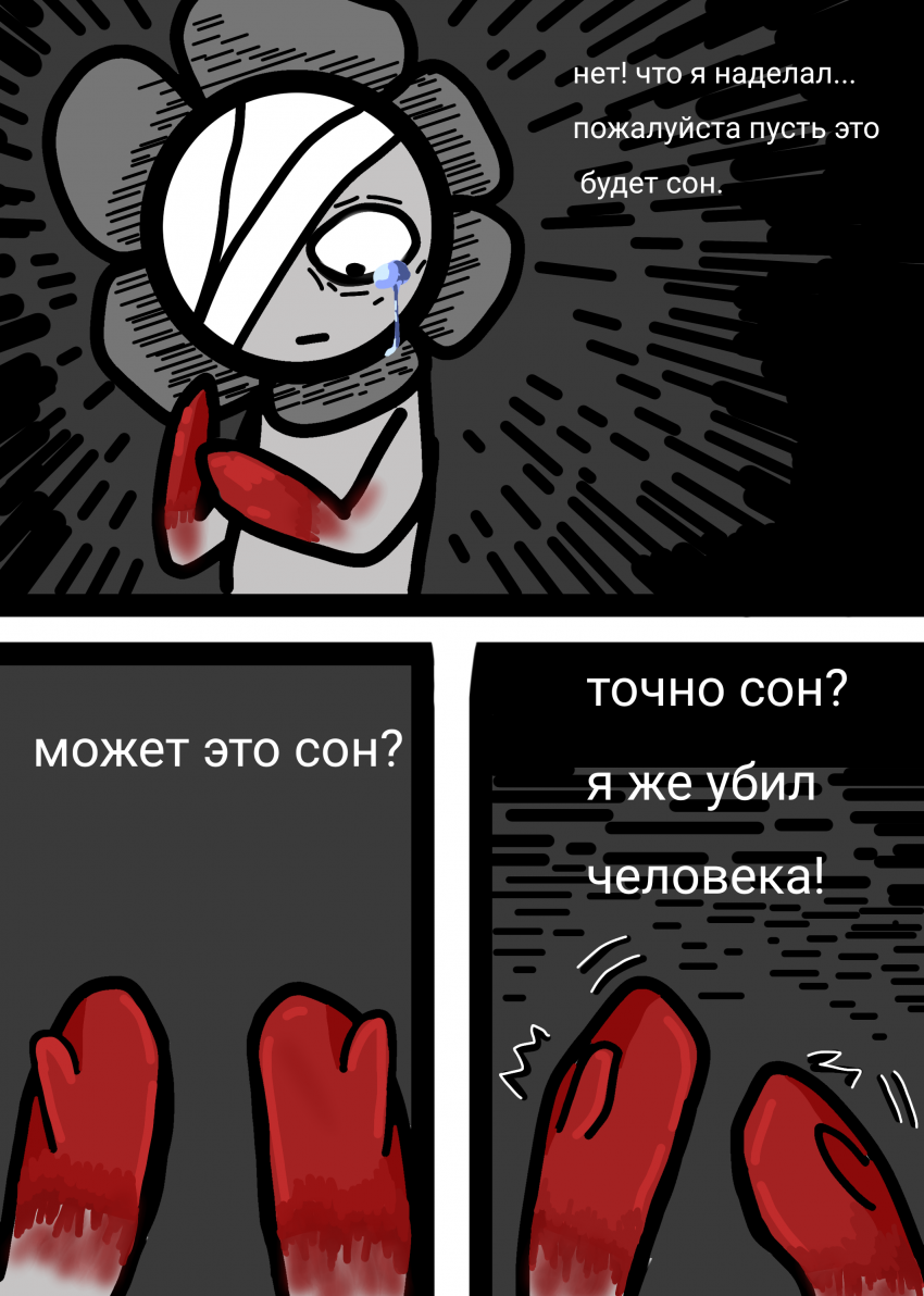 Комикс Жизнь Дэнди: выпуск №47