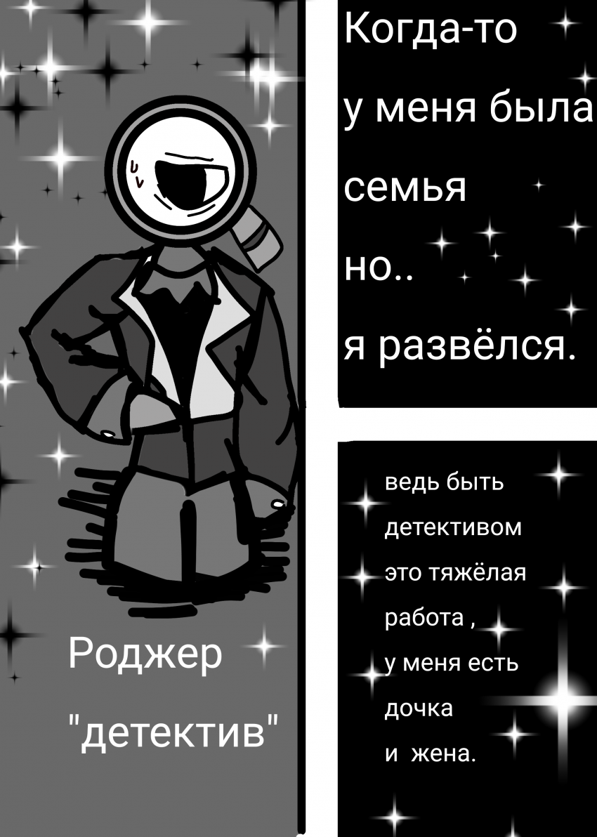 Комикс Жизнь Дэнди: выпуск №53