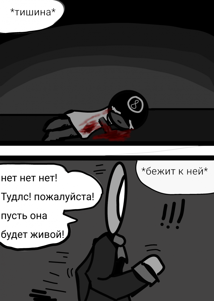 Комикс Жизнь Дэнди: выпуск №56