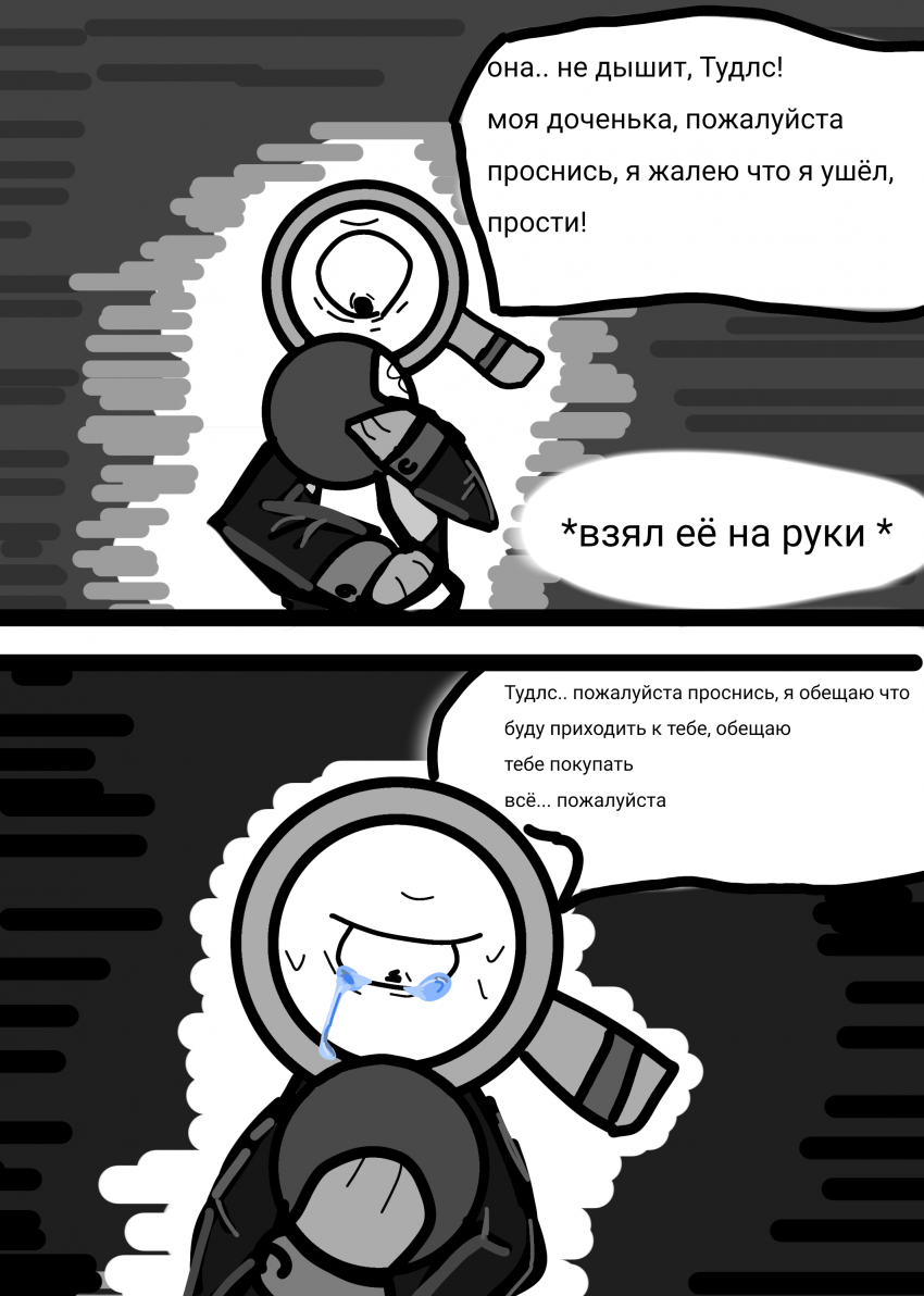 Комикс Жизнь Дэнди: выпуск №57
