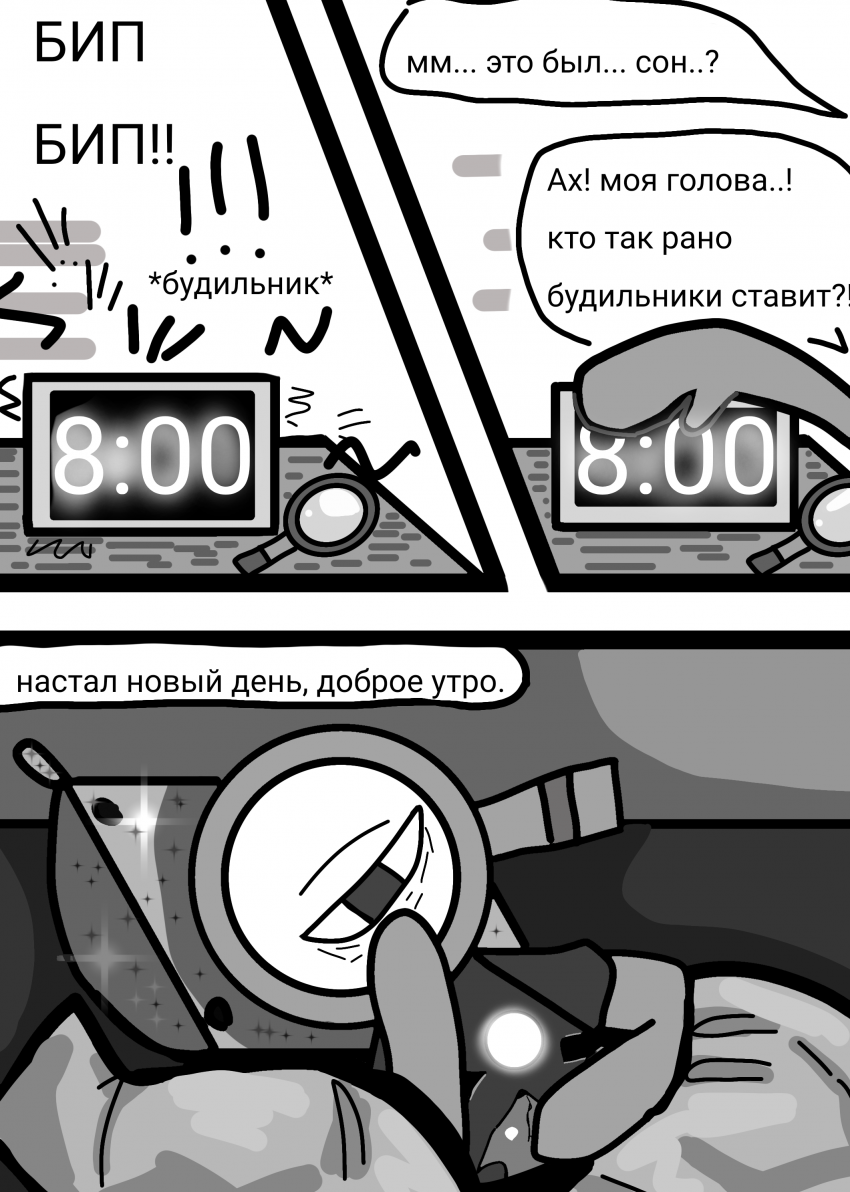 Комикс Жизнь Дэнди: выпуск №60