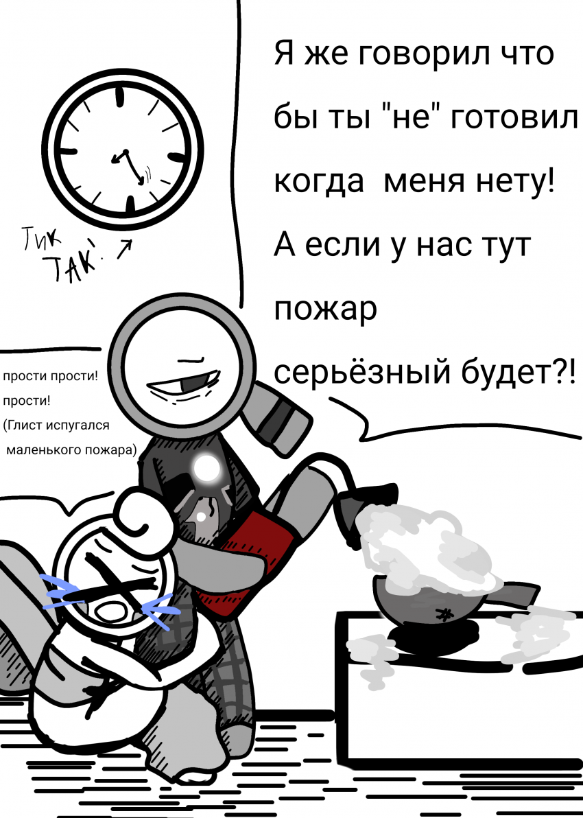 Комикс Жизнь Дэнди: выпуск №62