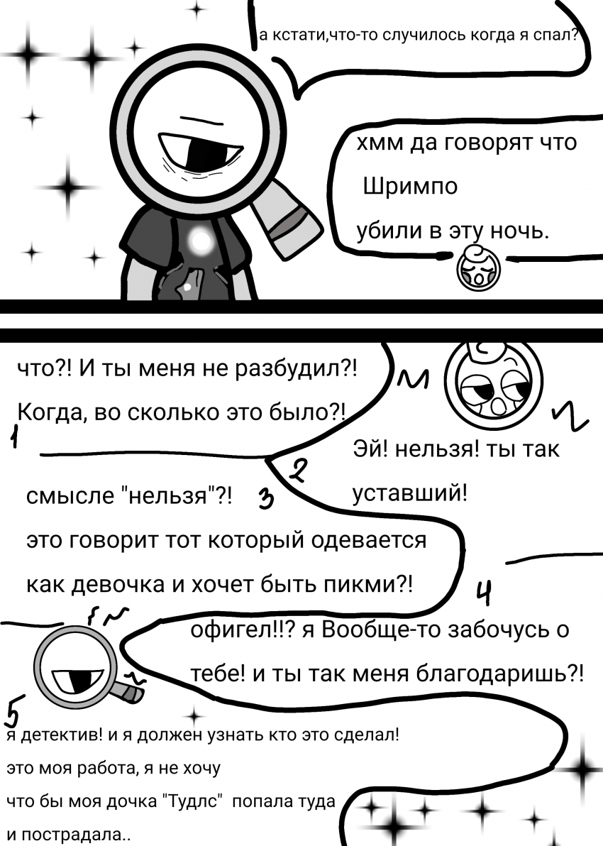 Комикс Жизнь Дэнди: выпуск №63