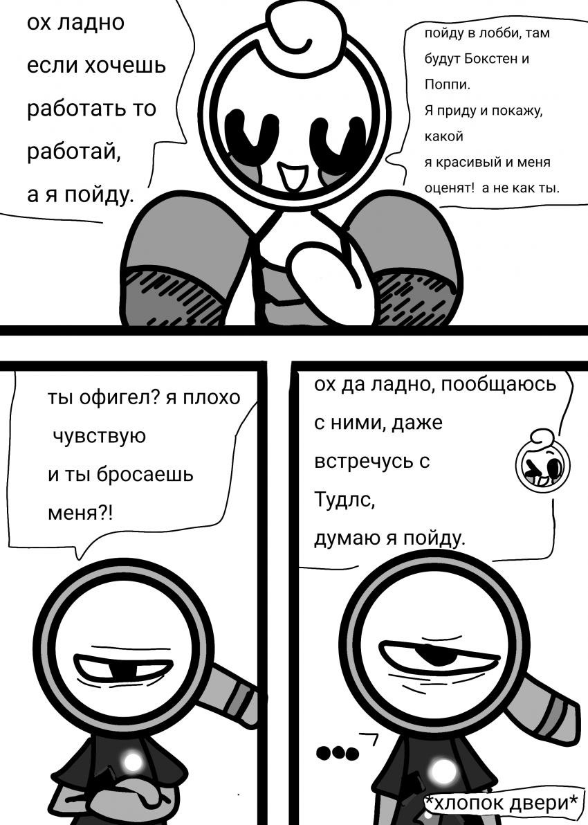 Комикс Жизнь Дэнди: выпуск №64