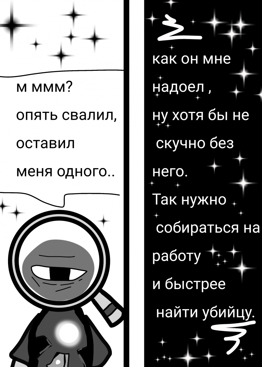 Комикс Жизнь Дэнди: выпуск №65