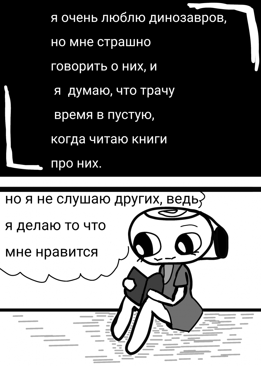Комикс Жизнь Дэнди: выпуск №67